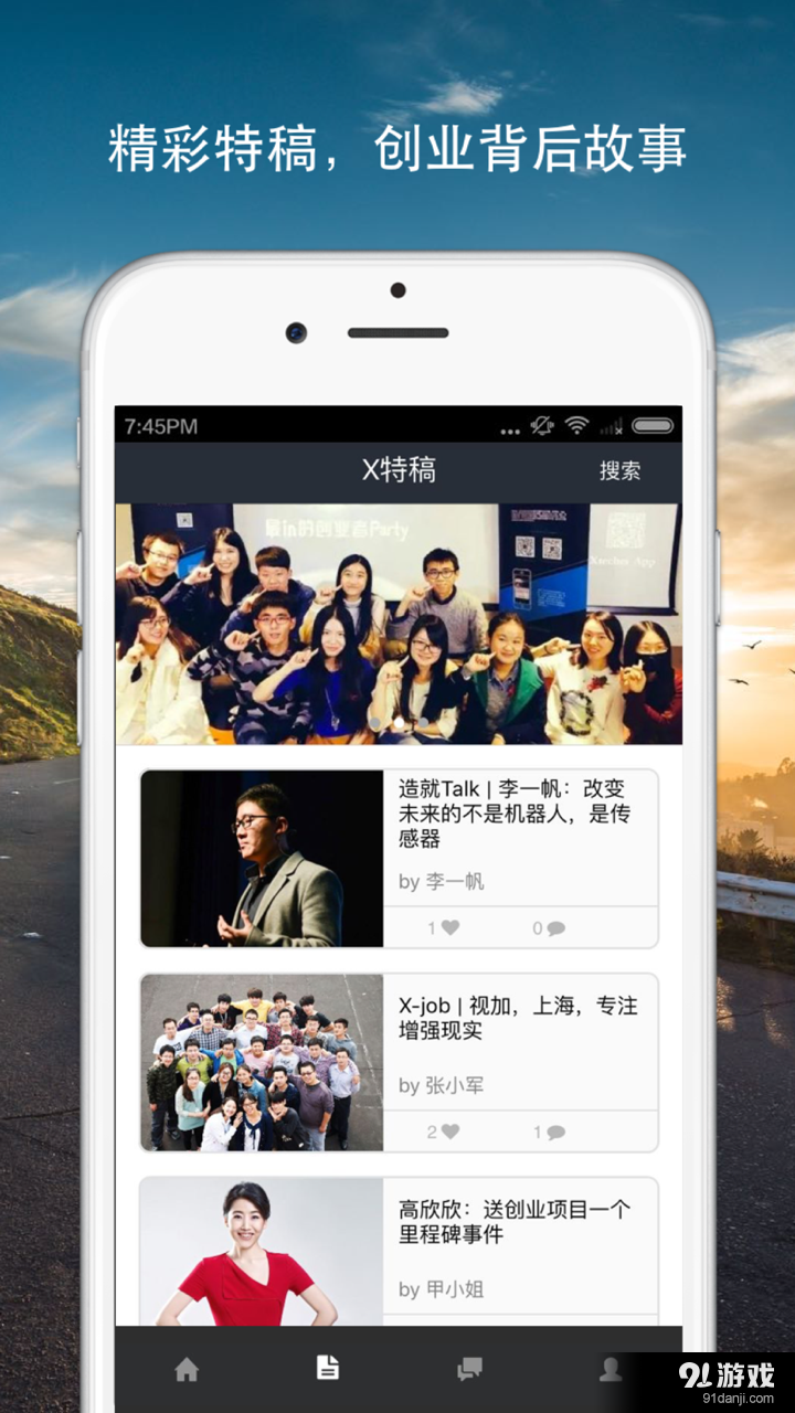 Xtecherv1.12.6截图3