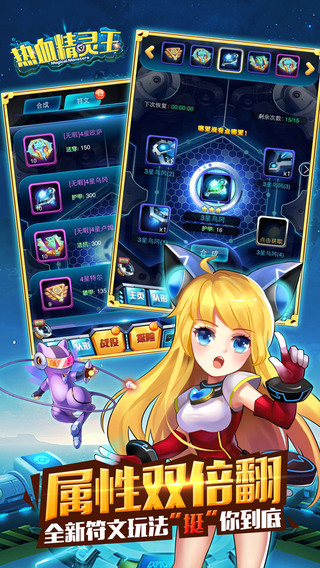 热血精灵王appv3.7.4截图2