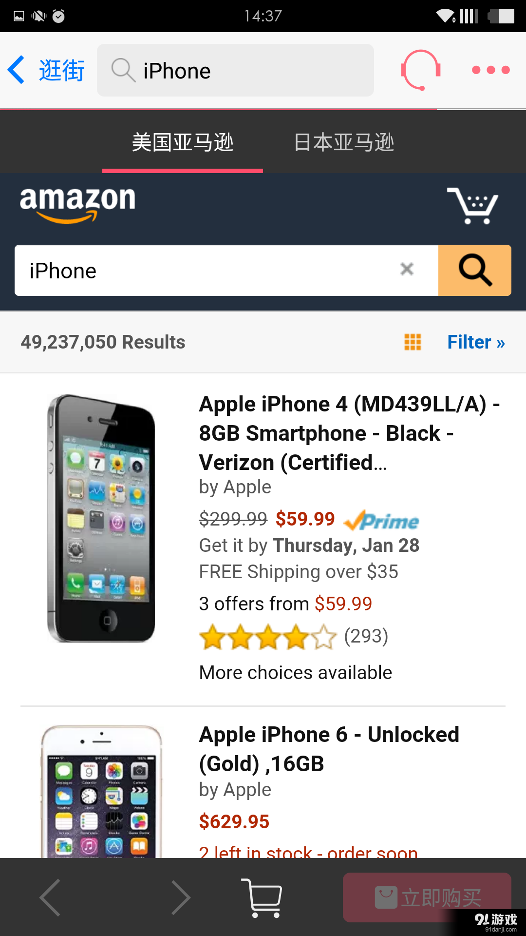 6City全球购v1.5.5截图2