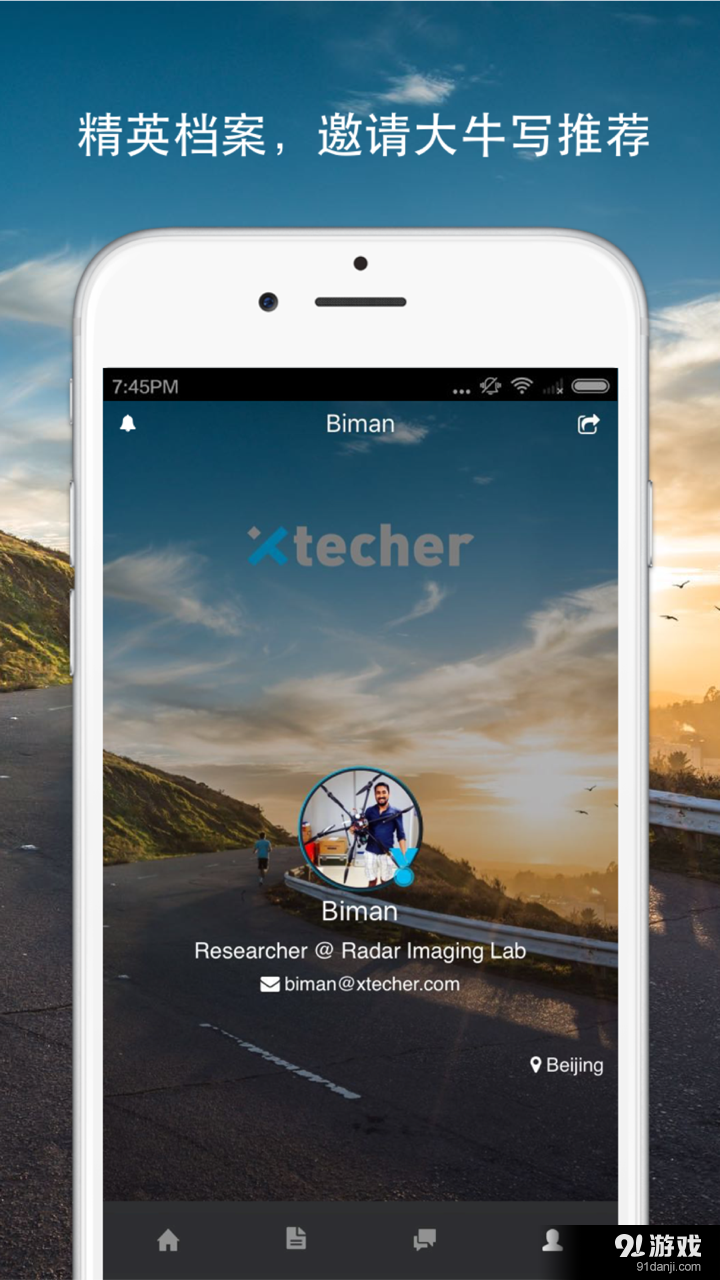 Xtecherv1.12.6截图5