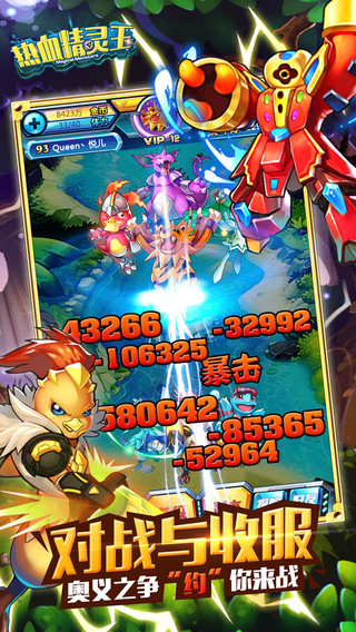 热血精灵王appv3.7.4截图1