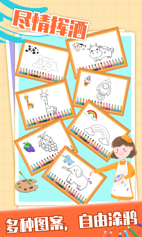 画图大师v1.3.7截图3