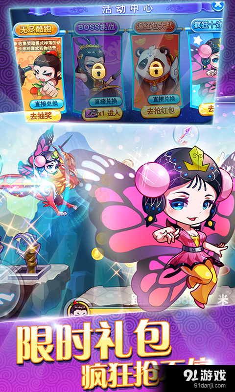 葫芦娃（酷跑小金刚）v2.3.4截图2