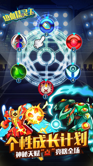 热血精灵王appv3.7.4截图3