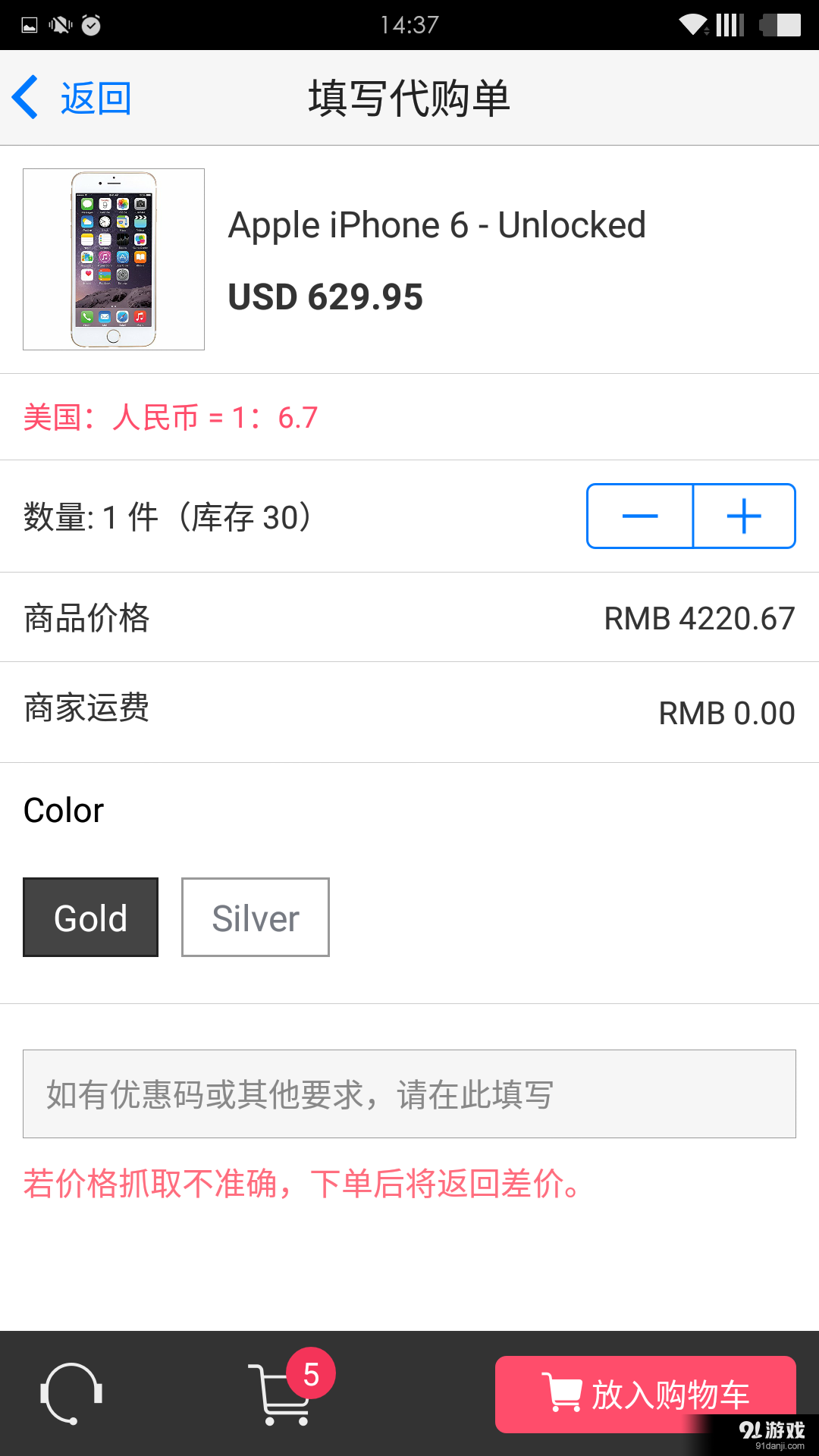 6City全球购v1.5.5截图3