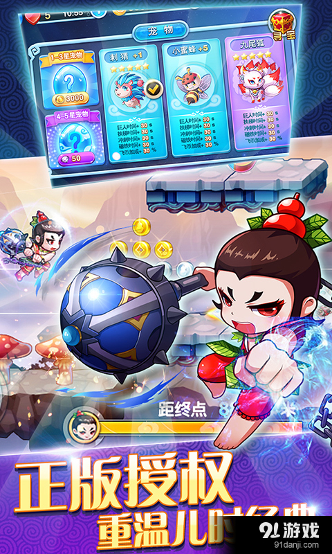 葫芦娃（酷跑小金刚）v2.3.4截图1