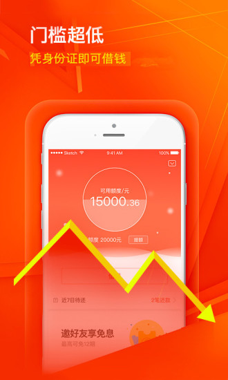 胶囊贷款v1.9截图1