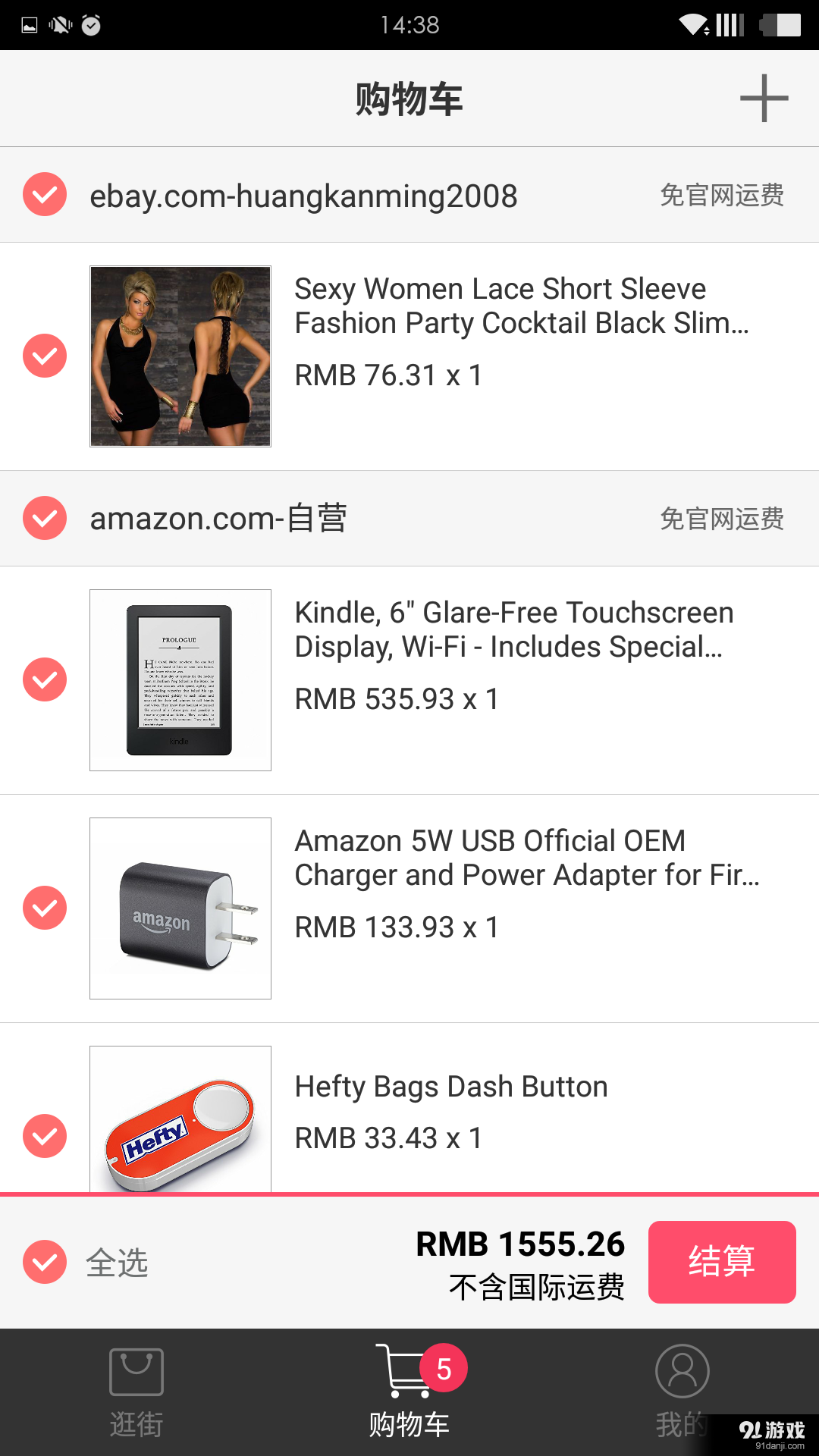 6City全球购v1.5.5截图4