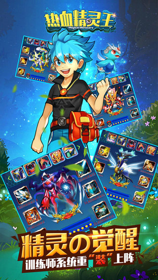 热血精灵王appv3.7.4截图5