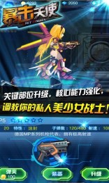 暴击天使金币版v1.1.6截图5