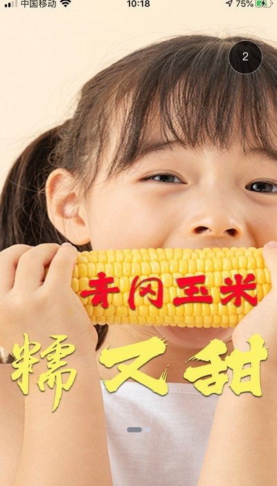 掌上青冈v1.3.4截图1