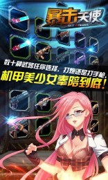 暴击天使金币版v1.1.6截图2