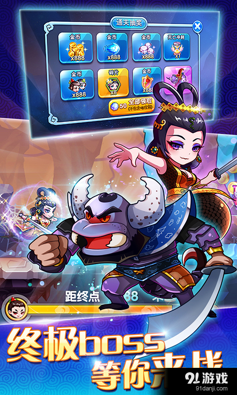 葫芦娃（酷跑小金刚）v2.3.4截图4