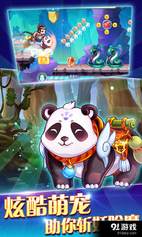 葫芦娃（酷跑小金刚）v2.3.4截图5