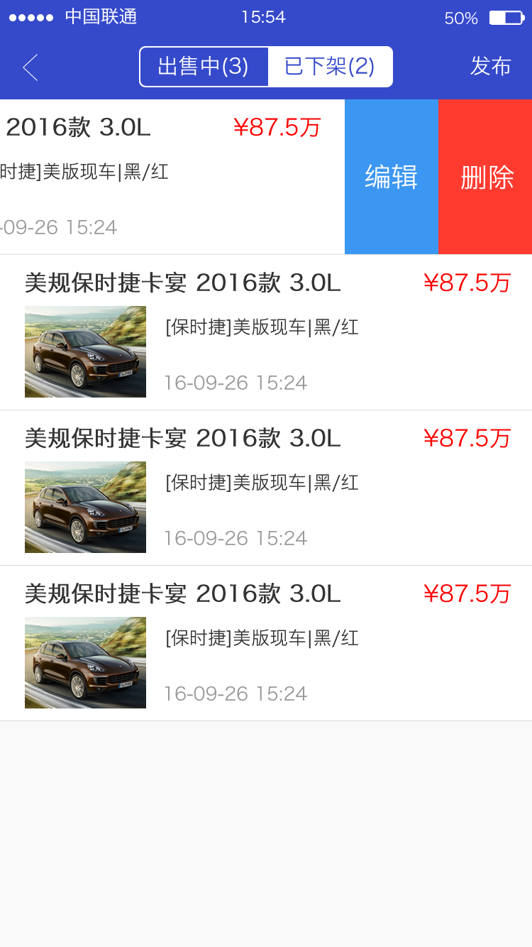 爱淘汽v0.3.12截图1