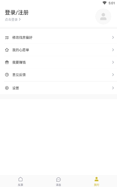 省事租房v1.5.7截图2