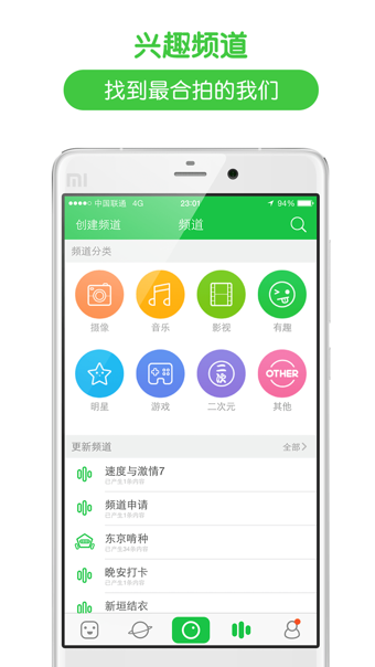Wecutv4.4.11截图5