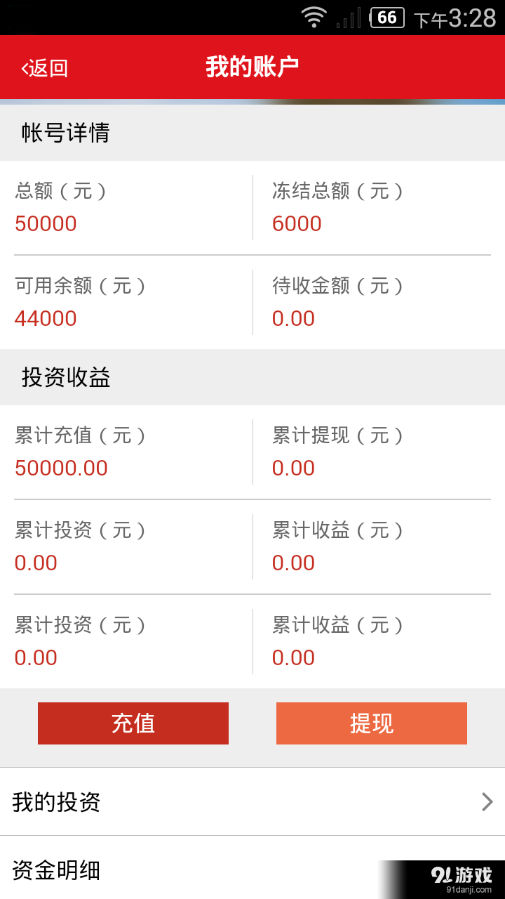 国和在线v01.10.0009截图4