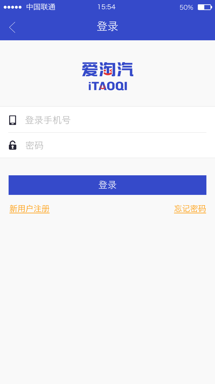 爱淘汽v0.3.12截图2