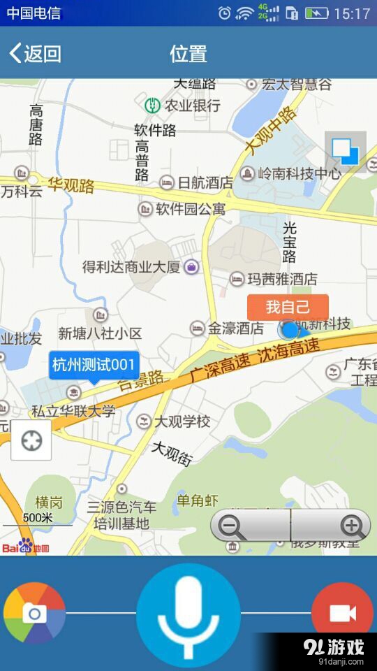 翼呼通v2.9.7截图4