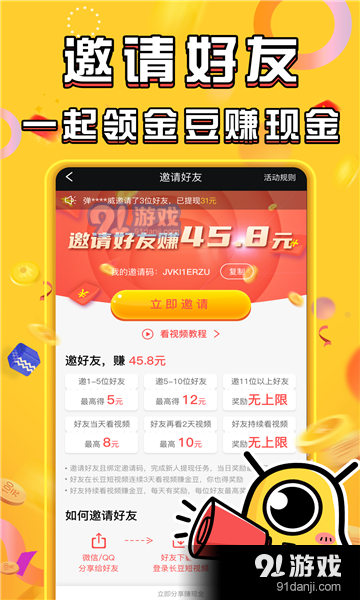 酷乐世界v2.3.7截图1