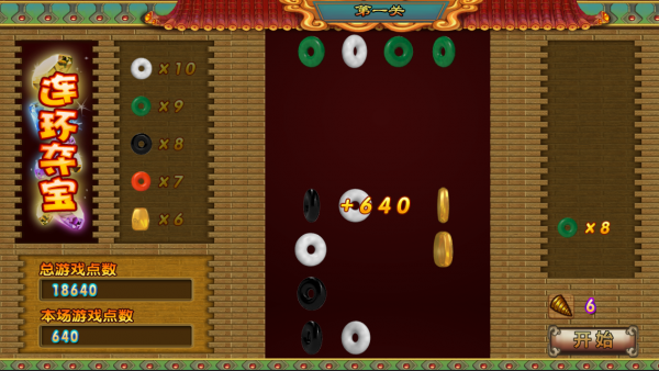 宝石连环v1.3.0.5截图3