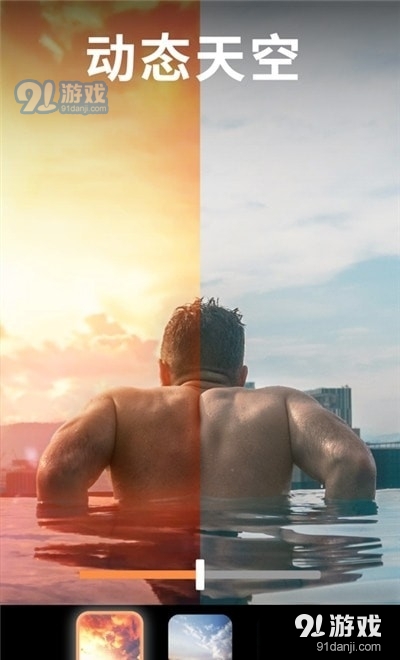 Motionleap动图制作神器v1.5.13截图5