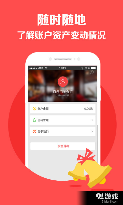 易付宝商户版v1.7.4截图3