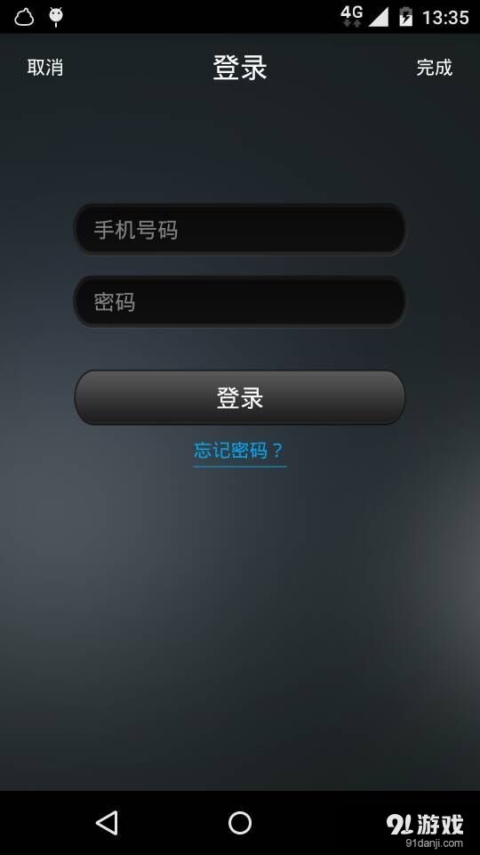 大简智慧v1.4.6截图2