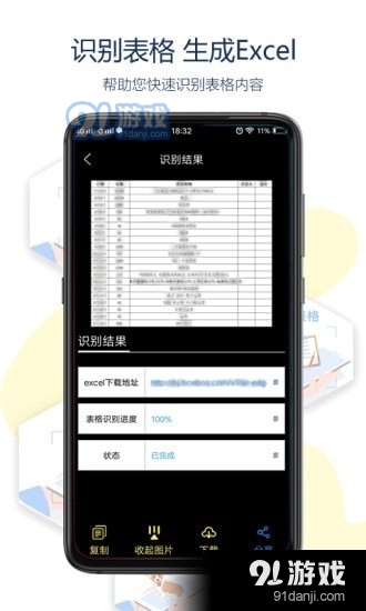 全能拍拍v1.3.04截图3