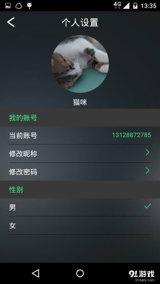 大简智慧v1.4.6截图4