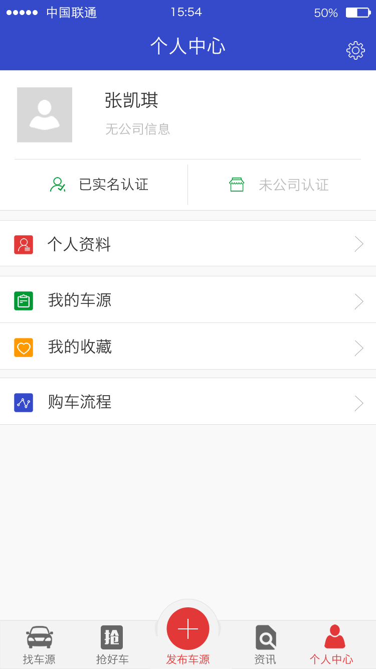 爱淘汽v0.3.12截图3