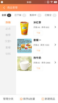 西六楼商家v2.3.4截图1