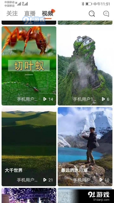 奇瓜美景v5.4.5截图4