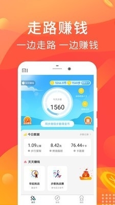 极步多多赚v3.5.6截图1