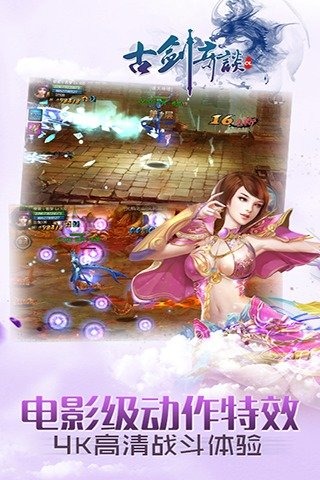 古剑奇谈修改版v1.8截图3