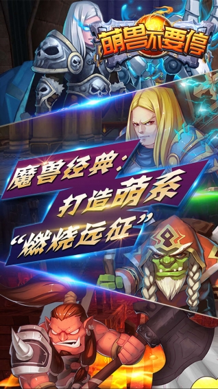 萌兽不要停v1.5.3截图3