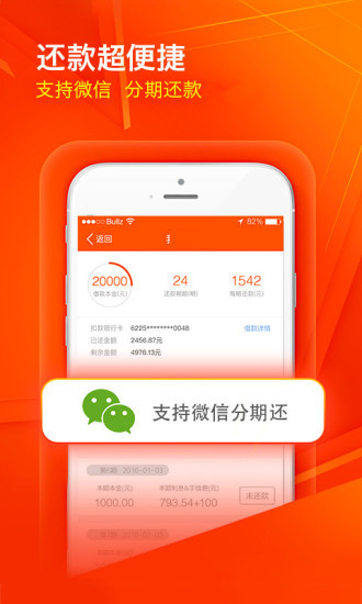 胶囊贷款v1.9截图2