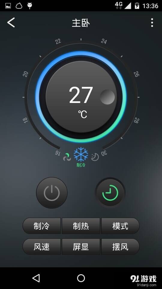 大简智慧v1.4.6截图5