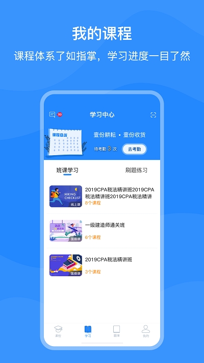 上元教育v1.3.6截图2