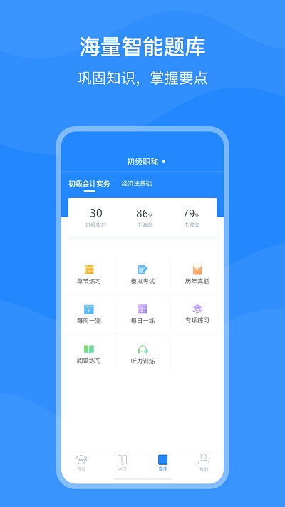 上元教育v1.3.6截图1