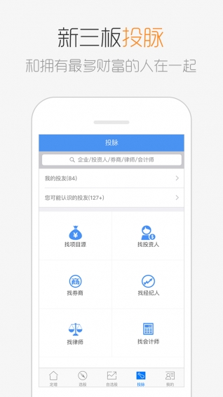 犀牛之星v2.4.13截图3