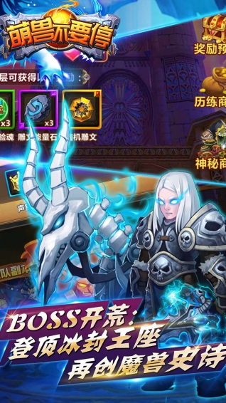 萌兽不要停v1.5.3截图2