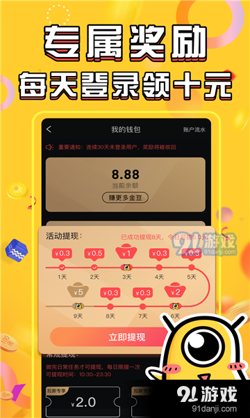 酷乐世界v2.3.7截图2