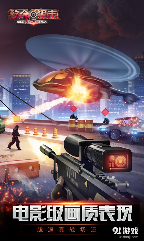 致命狙击 Kill Shot Bravov1.3.6截图1