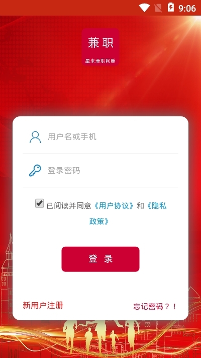 掌上众包(兼职赚钱)v1.12截图1