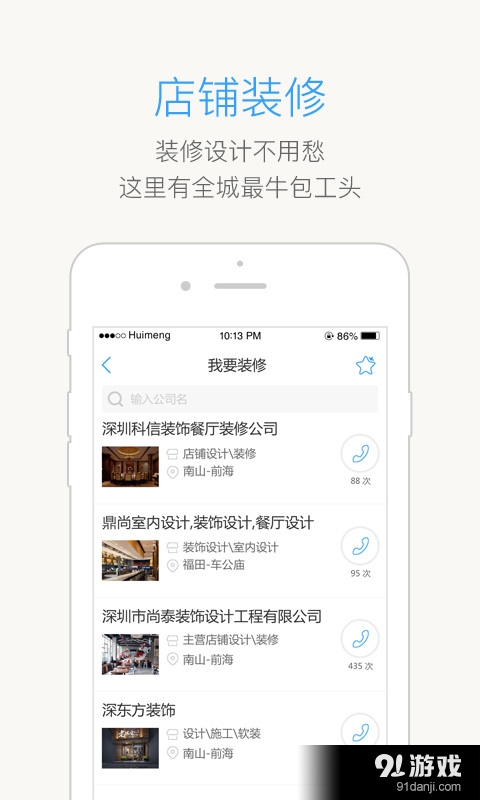 梦想掌柜v1.4.7截图1