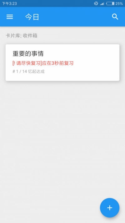 忆起达成v1.18截图1