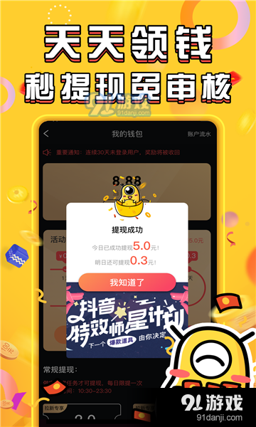 酷乐世界v2.3.7截图3