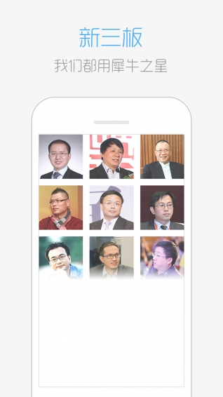 犀牛之星v2.4.13截图5